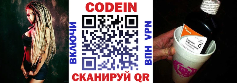 Купить закладки  Кизел  Кодеин напиток Lean (лин) 