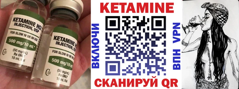 Купить где  Кизел  КЕТАМИН VHQ 