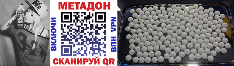 Купить где Кизел МЕТАДОН methadone